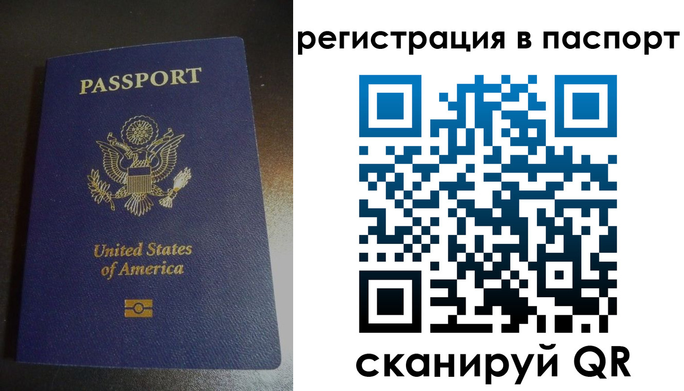 временная регистрация законно в Тобольске