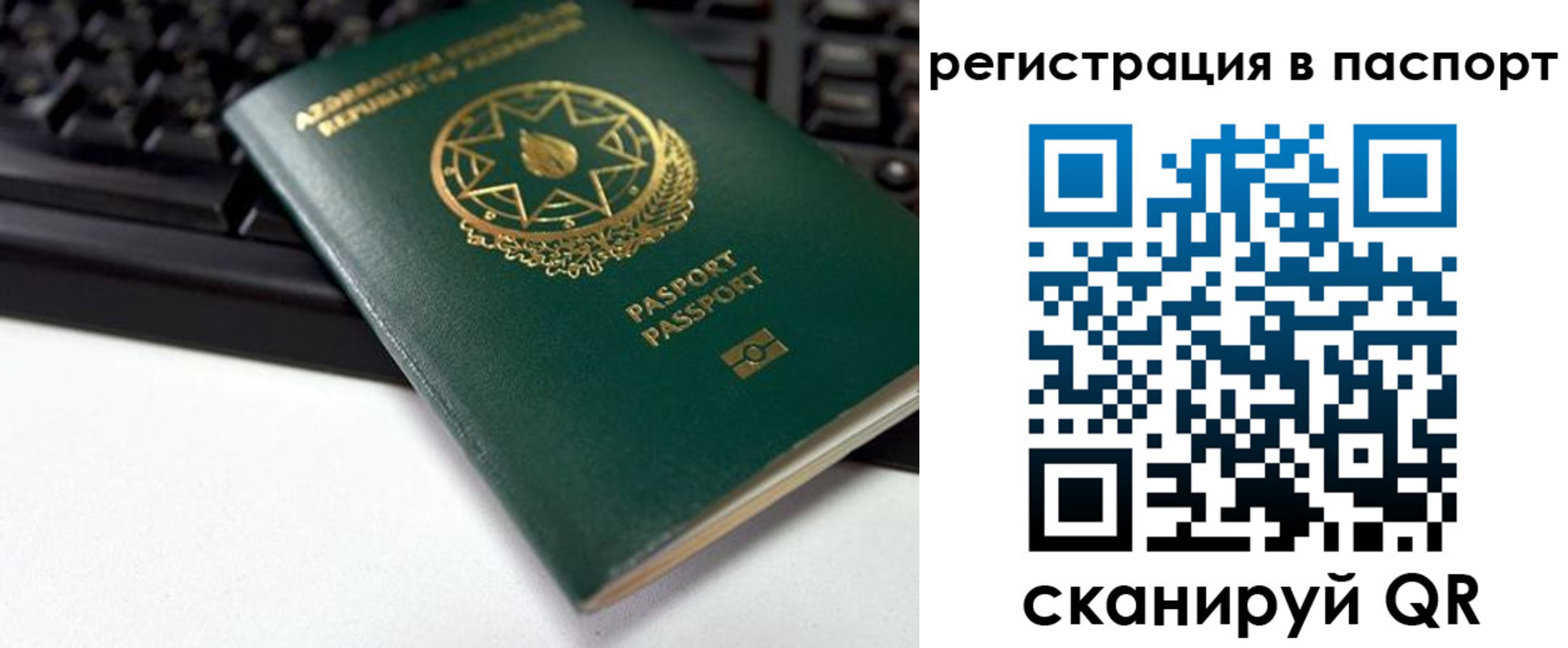 временная регистрация для всех в Тобольске