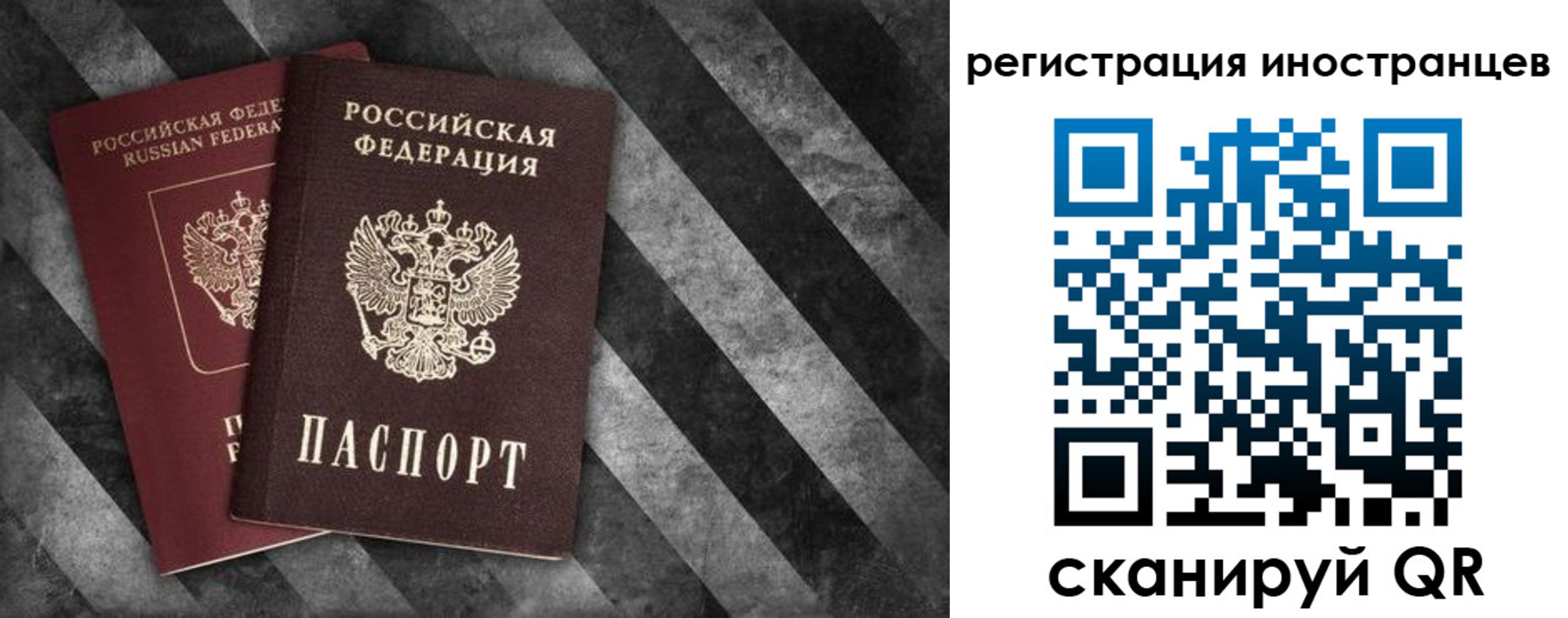прописка штамп в Тобольске