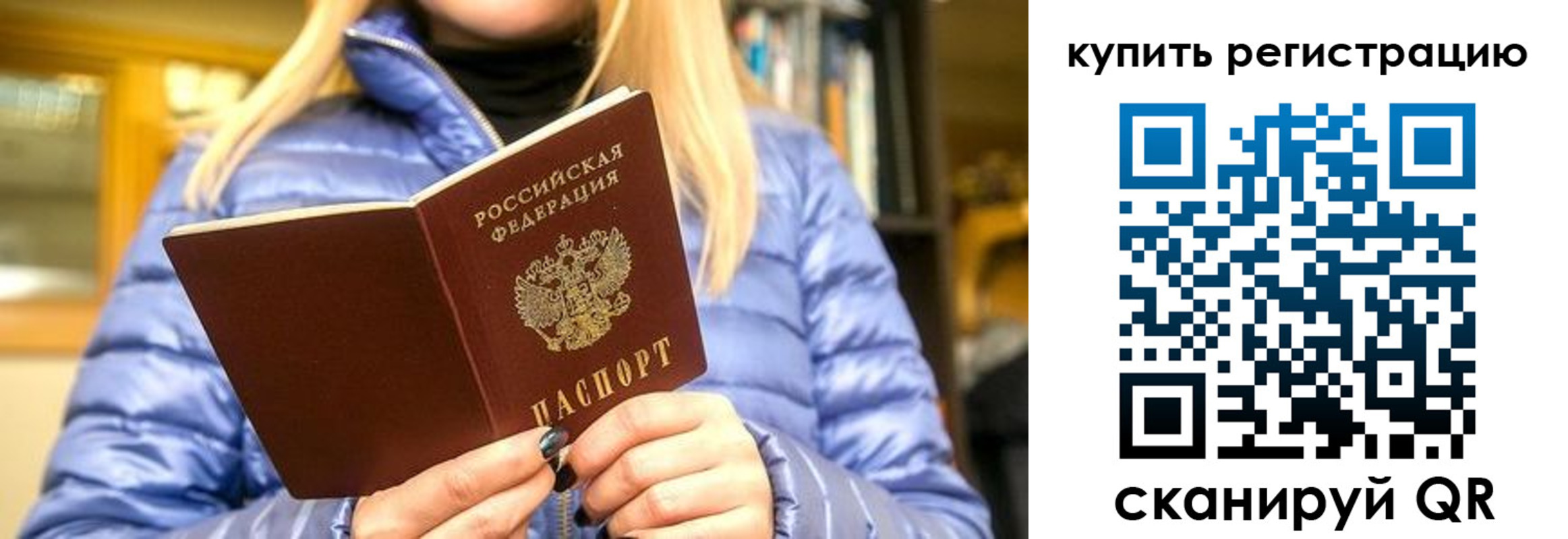 пропишу в квартире в Тобольске