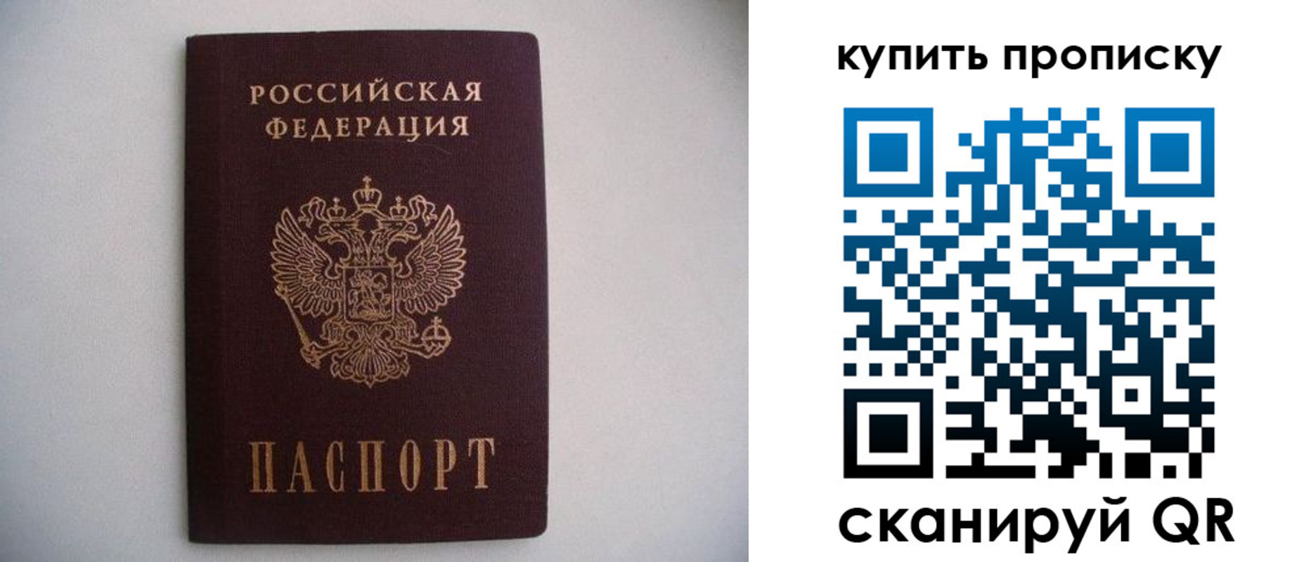 временная регистрация в Тобольске