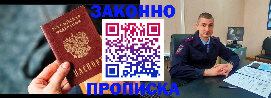 прописка для кредита в Тобольске