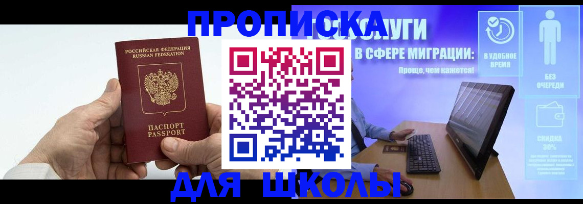 прописка иностранных граждан в Тобольске